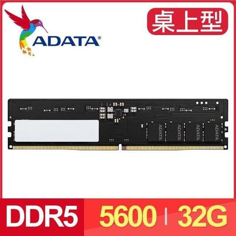 【南紡購物中心】 ADATA 威剛 DDR5-5600 32G 桌上型記憶體