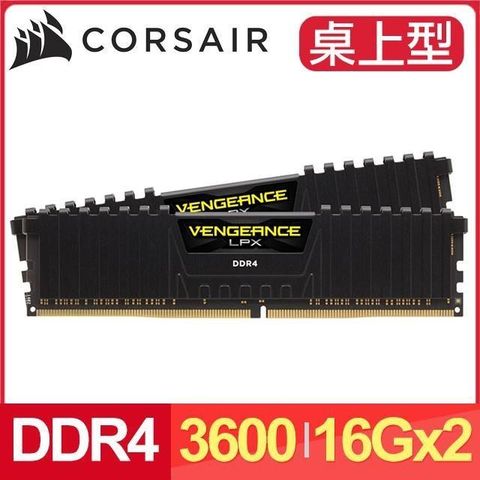 【南紡購物中心】 Corsair 海盜船 Vengeance LPX DDR4-3600 16G*2 CL18 桌上型記憶體《黑》(CMK32GX4M2D3600C18)