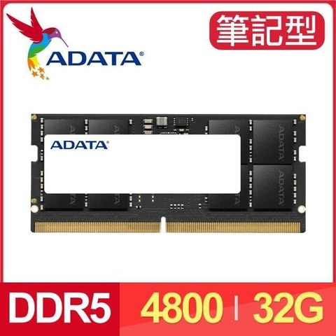 【南紡購物中心】 ADATA 威剛 DDR5-4800 32G 筆記型記憶體
