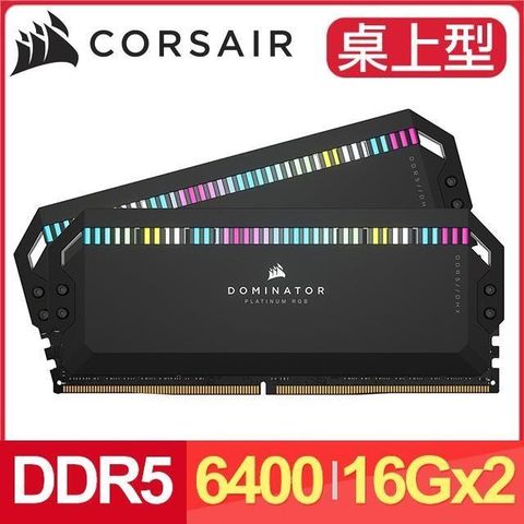 【南紡購物中心】 Corsair 海盜船 DOMINATOR PLATINUM RGB DDR5-6400 16G*2 CL32 桌上型記憶體《黑》(CMT32GX5M2B6400C32)