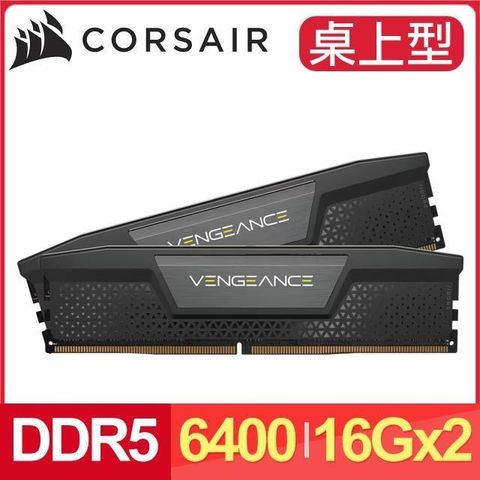 【南紡購物中心】 Corsair 海盜船 Vengeance DDR5-6400 16G*2 CL32 桌上型記憶體《黑》(CMK32GX5M2B6400C32)