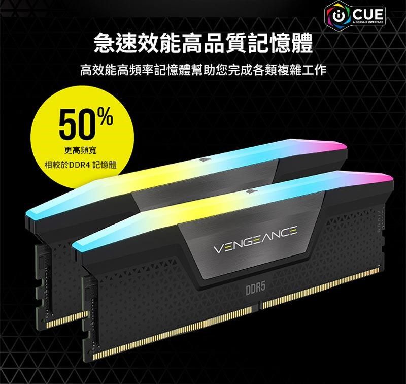 海盜船Vengeance RGB DDR5-6000 16G*2 CL36 桌上型記憶體《黑