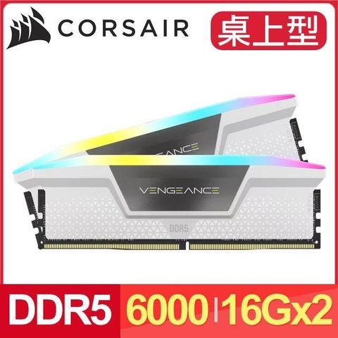 【南紡購物中心】 Corsair 海盜船 Vengeance RGB DDR5-6000 16G*2 CL36 桌上型記憶體《白》(CMH32GX5M2D6000C36W)