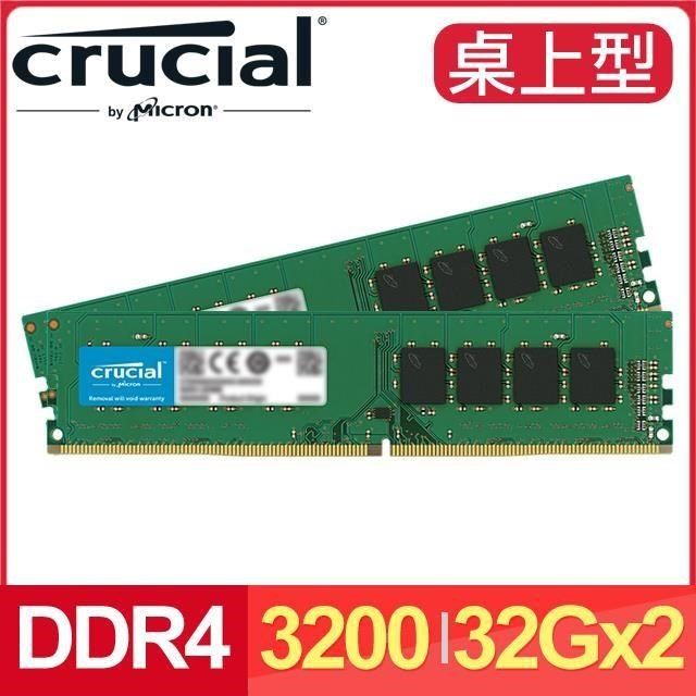 Micron 美光 【南紡購物中心】   Crucial DDR4-3200 32G*2 桌上型記憶體