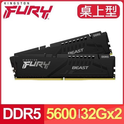 Kingston 金士頓 FURY Beast 獸獵者 D5-5600 32G*2 桌上型記憶體《黑》