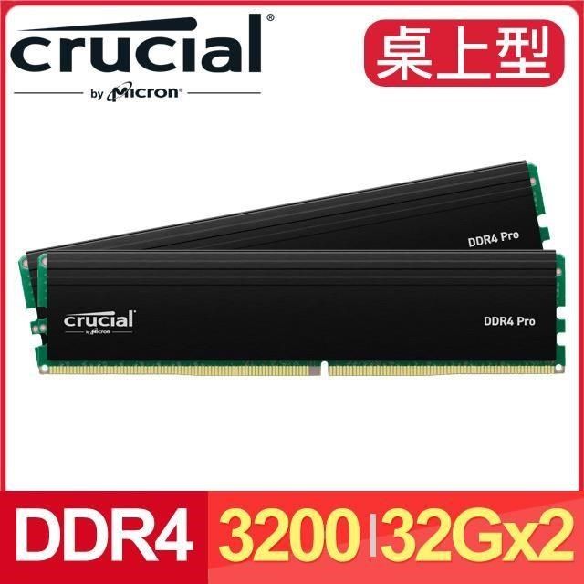 Micron 美光 【南紡購物中心】   Crucial PRO DDR4-3200 32G*2 桌上型記憶體(支援XMP)【原生顆粒】