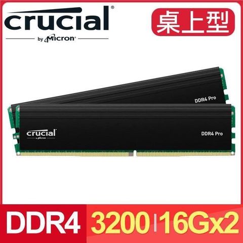 【南紡購物中心】 Micron 美光 Crucial PRO DDR4-3200 16G*2 桌上型記憶體(支援XMP)【原生顆粒】