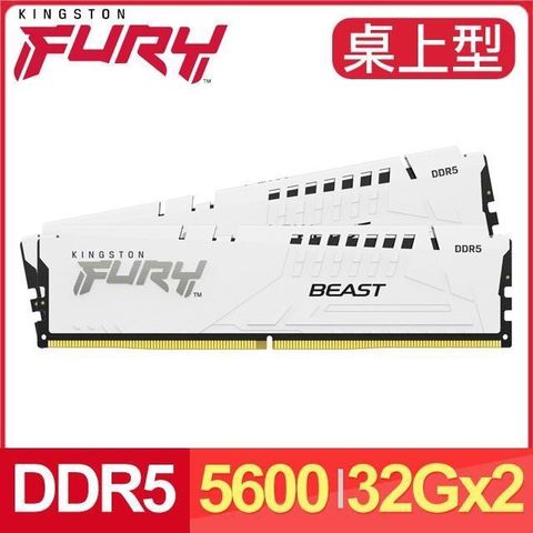 Kingston 金士頓 FURY Beast 獸獵者 DDR5-5600 32G*2 桌上型超頻記憶體 白