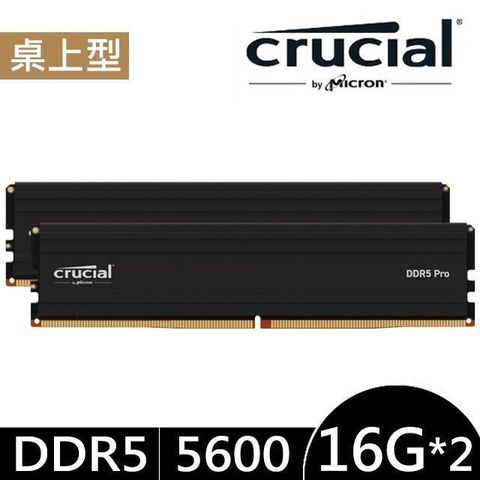 【南紡購物中心】Micron 美光 Crucial PRO DDR5-5600 32GB (16GB*2) 桌上型記憶體