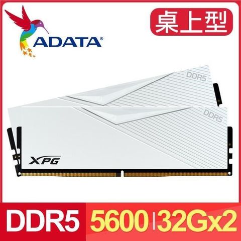 【南紡購物中心】 ADATA 威剛 XPG LANCER DDR5-5600 32G*2 電競記憶體(支援XMP3.0、EXPO)《白》