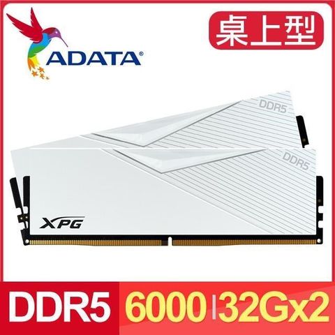 【南紡購物中心】 ADATA 威剛 XPG LANCER DDR5-6000 32G*2 電競記憶體(支援XMP3.0、EXPO)《白》
