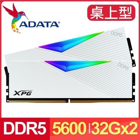 ADATA 威剛 XPG LANCER DDR5-5600 32G*2 RGB炫光電競記憶體《白》