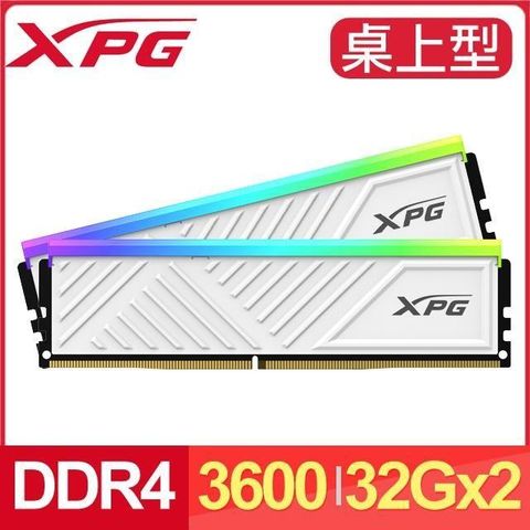 【南紡購物中心】 ADATA 威剛 XPG SPECTRIX D35G DDR4-3600 32G*2 RGB桌上型記憶體(2048*8)《白》