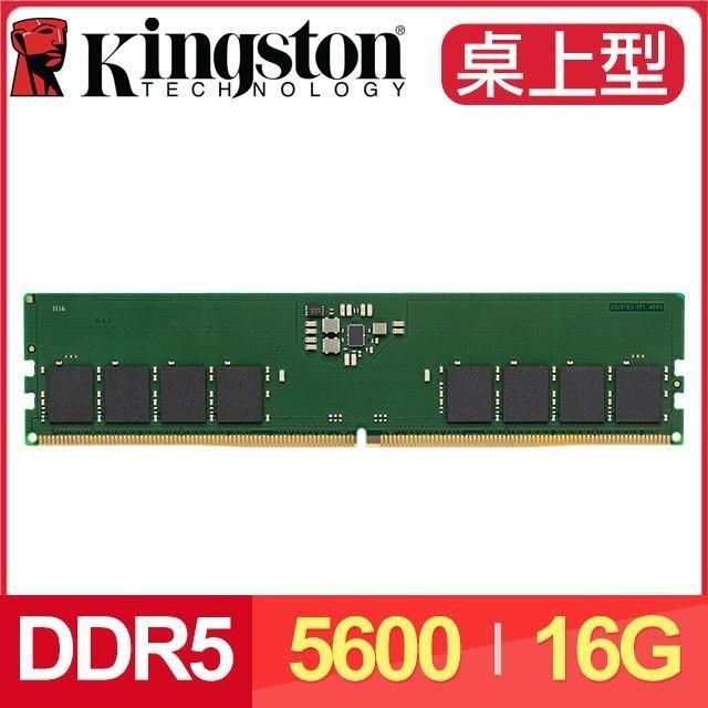 Kingston 金士頓 【南紡購物中心】   DDR5-5600 16G 桌上型記憶體