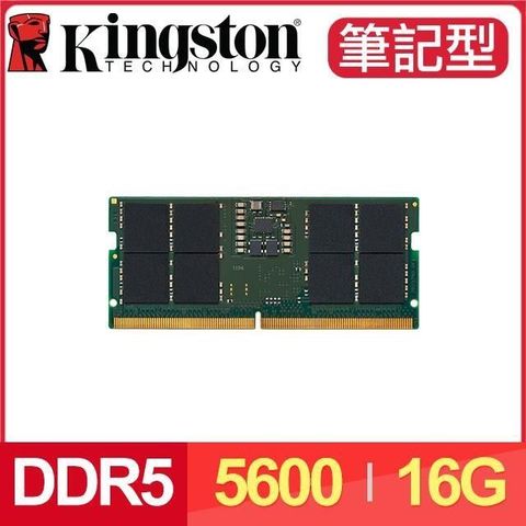 Kingston 金士頓 【南紡購物中心】   DDR5-5600 16G 筆記型記憶體