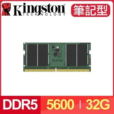 【南紡購物中心】 Kingston 金士頓 DDR5-5600 32G 筆記型記憶體
