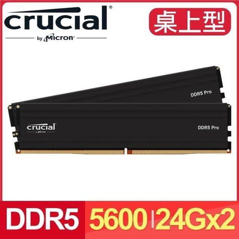 【南紡購物中心】 Micron 美光 Crucial PRO DDR5-5600 24G*2 桌上型記憶體(支援XMP/EXPO超頻)