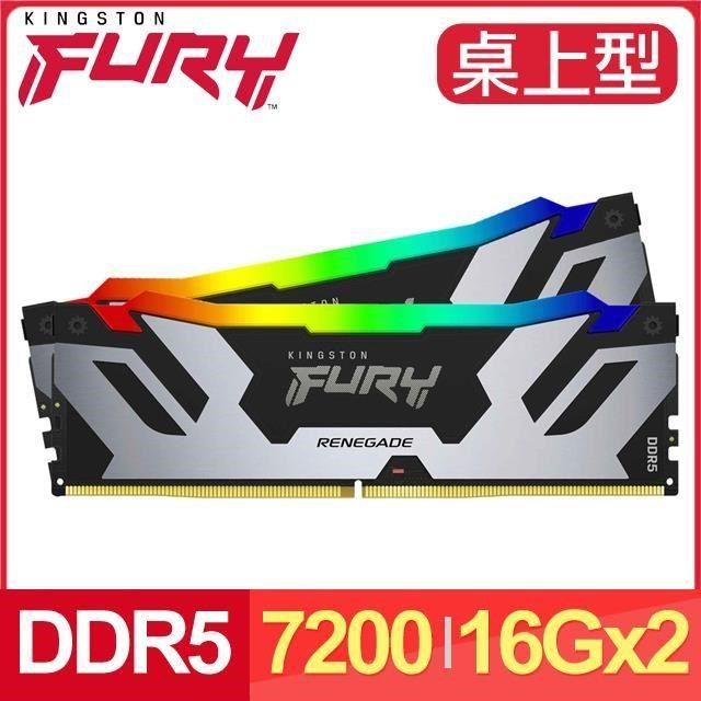 Kingston 金士頓 FURY Renegade RGB 反叛者 DDR5-7200 16G*2 桌上型超頻記憶體