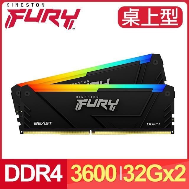 Kingston 金士頓 【南紡購物中心】   FURY Beast RGB 獸獵者 DDR4-3600 32G*2 桌上型超頻記憶體《黑》