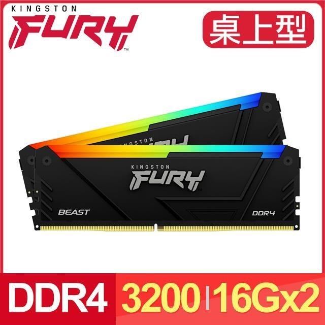 Kingston 金士頓 【南紡購物中心】   FURY Beast RGB 獸獵者 DDR4-3200 16G*2 桌上型超頻記憶體《黑》(2048*8)