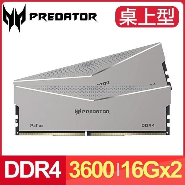 ACER 宏碁 【南紡購物中心】   Predator Pallas DDR4-3600 32G(16G*2)(CL18) 超頻桌上型記憶體