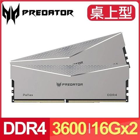 【南紡購物中心】 ACER 宏碁 Predator Pallas DDR4-3600 32G(16G*2)(CL18) 超頻桌上型記憶體