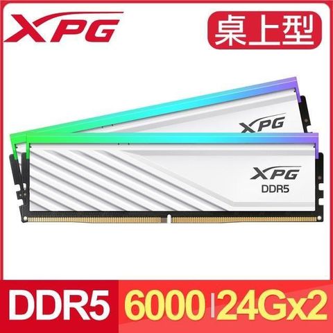 【南紡購物中心】 ADATA 威剛 XPG LANCER BLADE DDR5-6000 24G*2 RGB炫光電競記憶體《白》