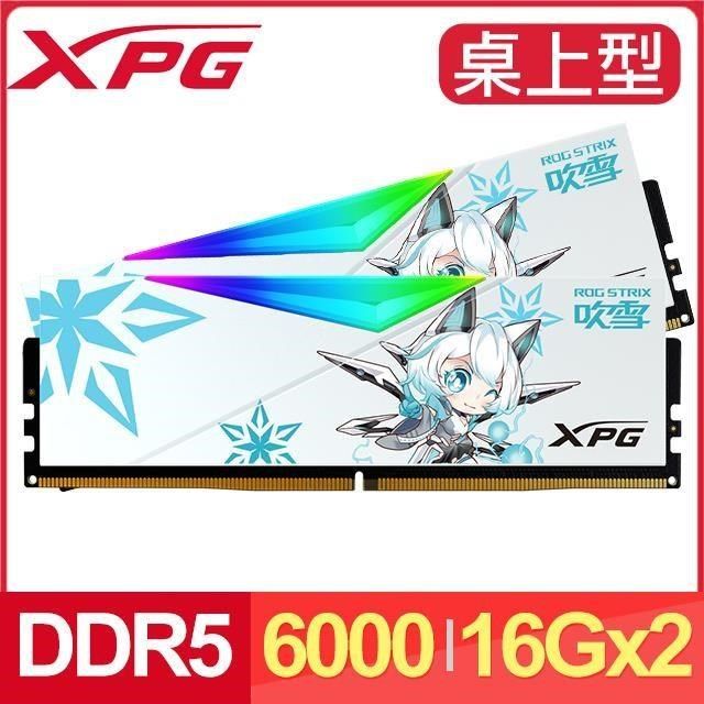 ADATA 威剛 【南紡購物中心】   XPG LANCER DDR5-6000 16G*2 吹雪聯名款 RGB電競記憶體《白》