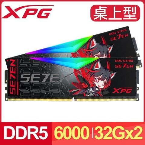 【南紡購物中心】 ADATA 威剛 XPG LANCER DDR5-6000 32G*2 RO姬聯名款 RGB電競記憶體《黑》