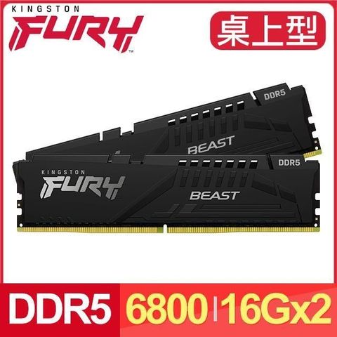 Kingston 金士頓 【南紡購物中心】   FURY Beast 獸獵者 DDR5-6800 16G*2 桌上型超頻記憶體《黑》(KF568C34BBEK2-32)