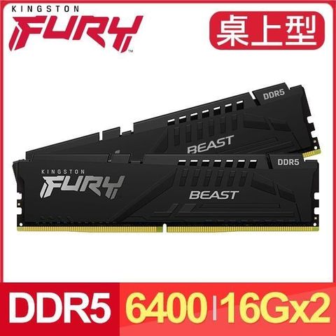 Kingston 金士頓 【南紡購物中心】   FURY Beast 獸獵者 DDR5-6400 16G*2 桌上型超頻記憶體《黑》(KF564C32BBEK2-32)