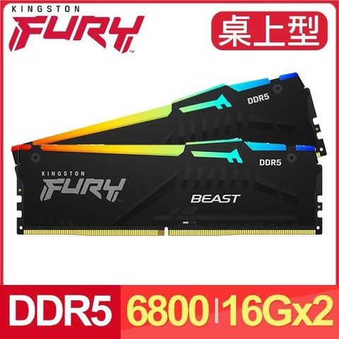 Kingston 金士頓 【南紡購物中心】   FURY Beast RGB 獸獵者 DDR5-6800 16G*2 桌上型超頻記憶體《黑》(KF568C34BBEAK2-32)