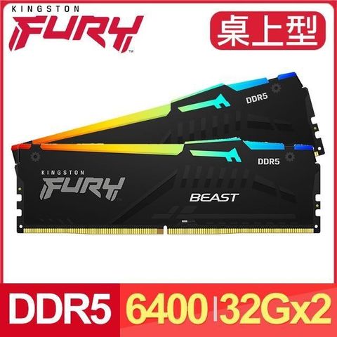 Kingston 金士頓 【南紡購物中心】   FURY Beast RGB 獸獵者 DDR5-6400 32G*2 桌上型超頻記憶體《黑》(KF564C32BBEAK2-64)