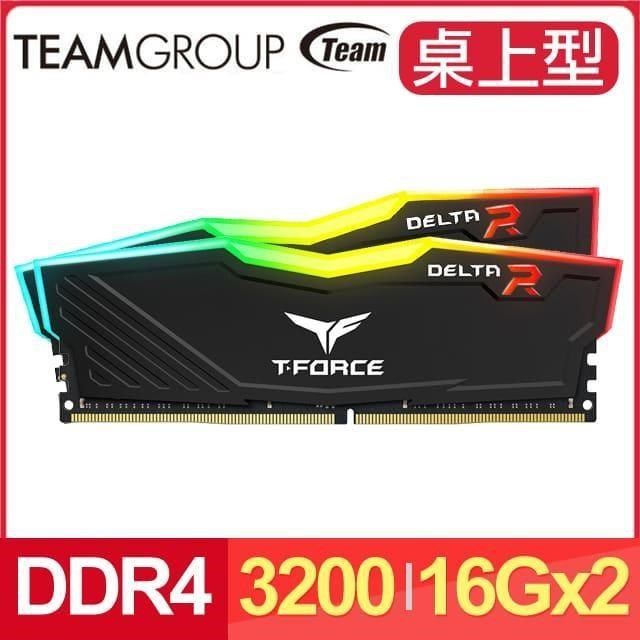 Team 十銓 【南紡購物中心】   T-Force DELTA 炫光RGB DDR4-3200 32G(16G*2) 記憶體《黑》