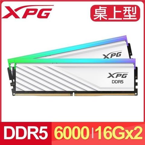 ADATA 威剛 【南紡購物中心】 XPG LANCER BLADE DDR5-6000 16G*2 RGB炫光電競記憶體《白》