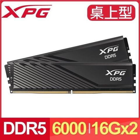 ADATA 威剛 【南紡購物中心】 XPG LANCER BLADE DDR5-6000 16G*2 電競記憶體《黑》