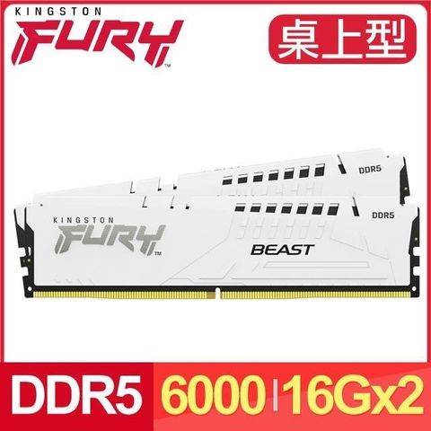 Kingston 金士頓 獸獵者 DDR5-6000 16G*2 桌上型記憶體《白》