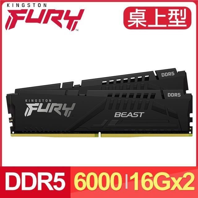 Kingston 金士頓 獸獵者 DDR5-6000 16G*2 桌上型記憶體《黑》