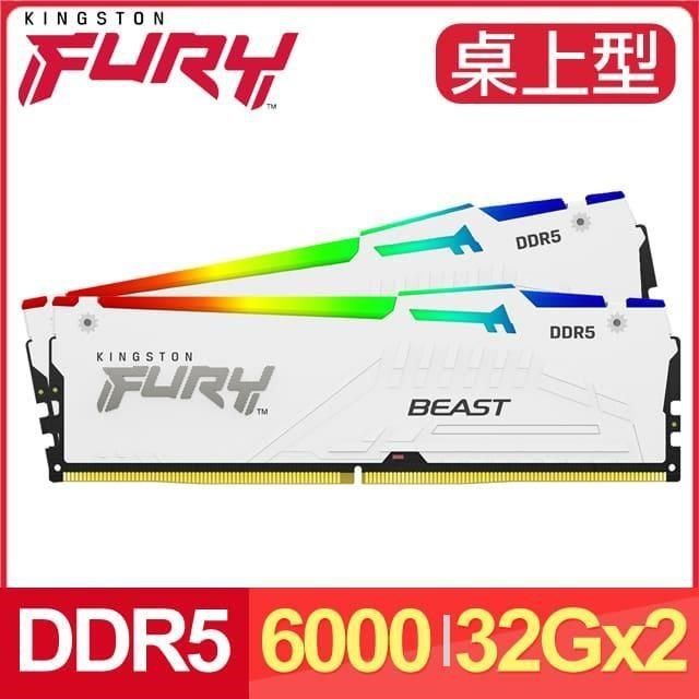 Kingston 金士頓 RGB 獸獵者 DDR5-6000 32G*2桌上型記憶體《白》