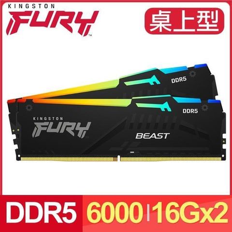 Kingston 金士頓 RGB 獸獵者 DDR5-6000 16G*2桌上型記憶體《黑》