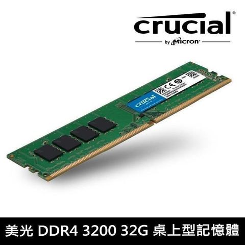 Micron 美光 Crucial DDR4 3200 32G 桌上型記憶