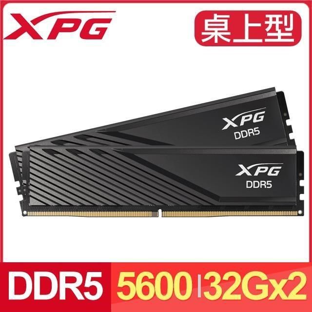 ADATA 威剛 威剛<br />XPG LANCER BLADE DDR5-5600 32G*2 電競記憶體《黑》