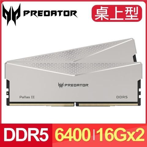 ACER 宏碁 Predator Pallas II DDR5-6400 32G(16G*2) 桌上型記憶體《銀》