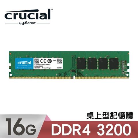 Micron 美光 Crucial DDR4 3200 16GB 桌上型記憶體