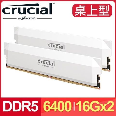 Micron 美光 Crucial PRO DDR5-6400 32G(16G*2)CL38 桌上型記憶體《白》