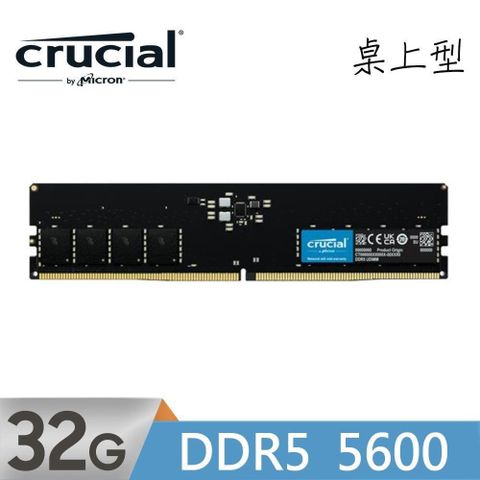 Micron 美光 Crucial DDR5 5600 32G 桌上型記憶體