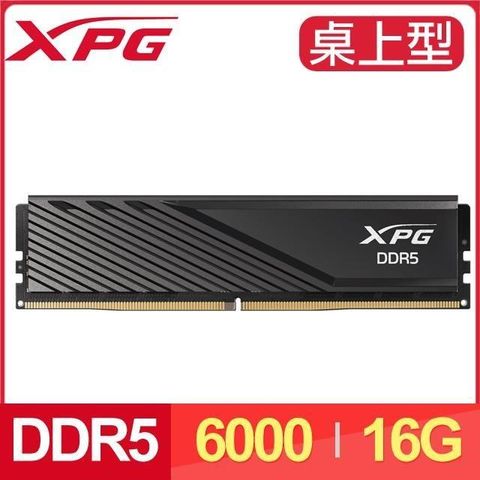 ADATA 威剛 XPG LANCER BLADE DDR5-6000 16G 電競記憶體《黑》(CL48-48-48)