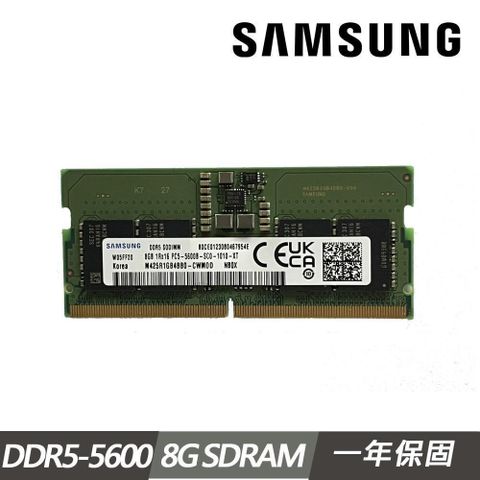 Samsung 三星 8GB DDR5 5600 筆記型電腦記憶體