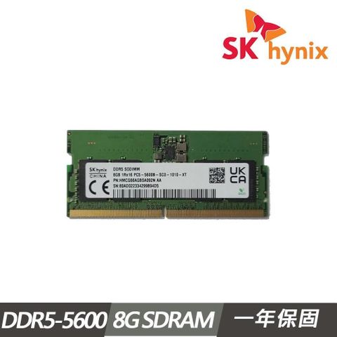 SK hynix 海力士 8GB DDR5 5600 筆記型電腦記憶體(裸裝)