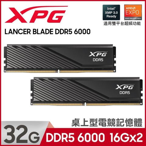 ADATA 威剛 XPG Lancer Blade DDR5 6000 32GB(16Gx2) 桌上型超頻記憶體(黑色)